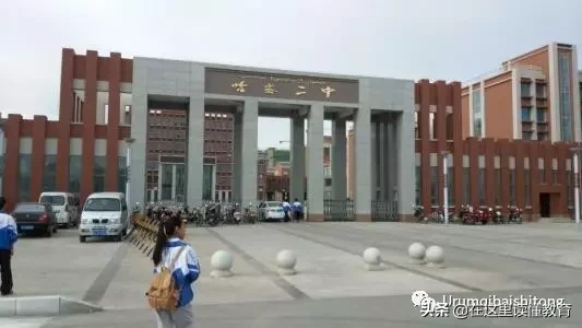 新疆最好的十所高中，乌鲁木齐占了七所！你认可吗？