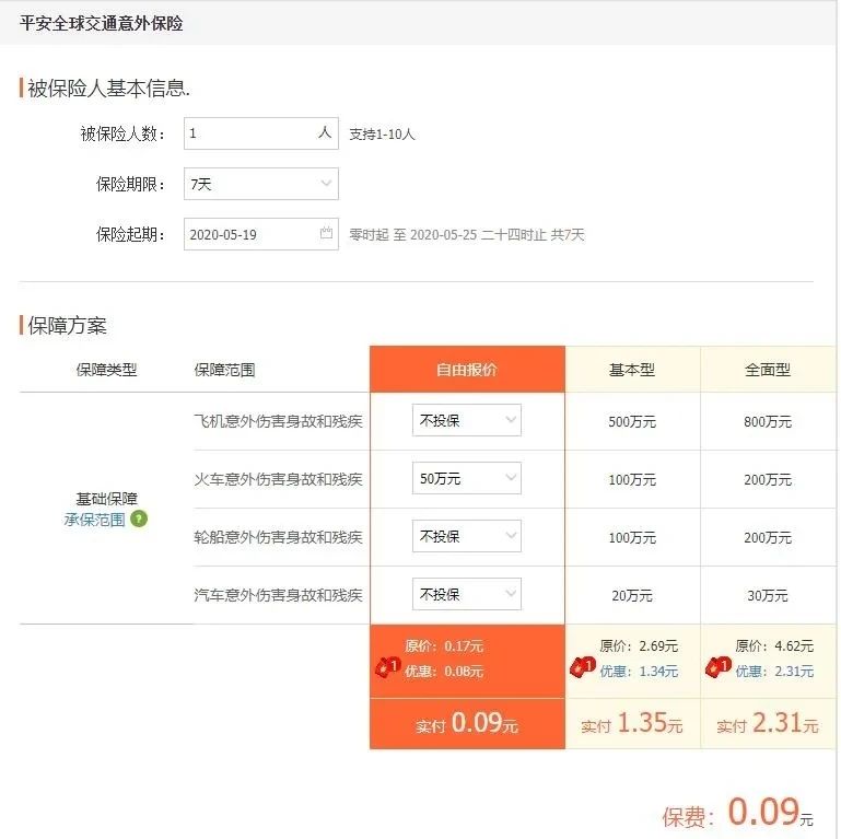 饿了么取消超级会员自动续费（饿了么怎么关闭自动续费功能）-第4张图片-科灵网