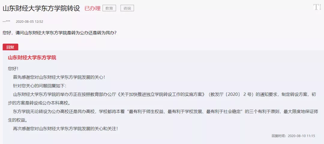 多校转公办！全国独立学院转设情况最新盘点，学费降了吗？