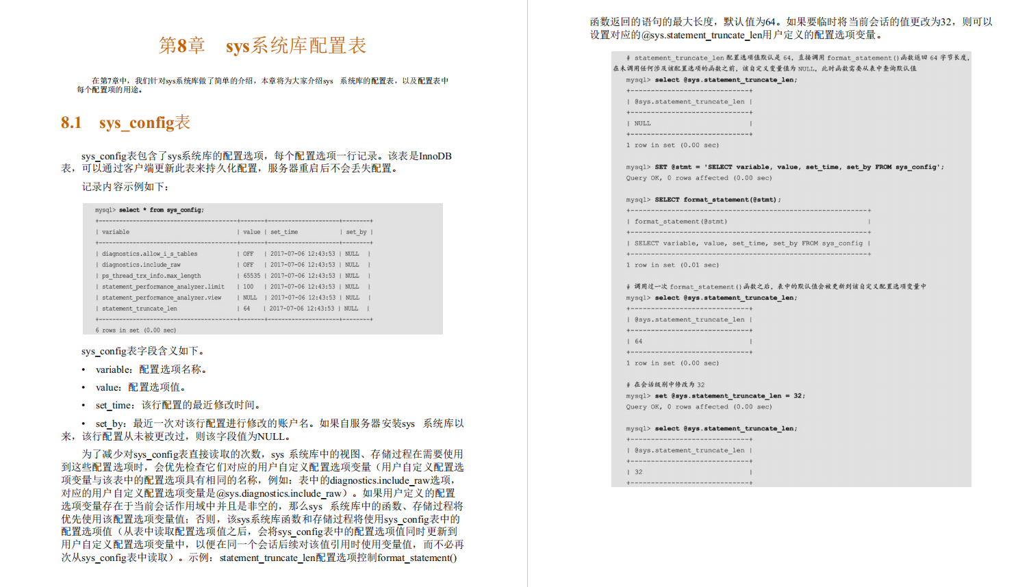 阿里P9师傅亲传98K+星的MySQL性能优化金字塔法则手册助我升职P7