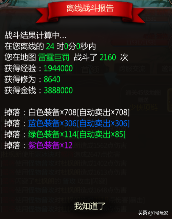 好玩的放置手游？可不止一款《家国梦》，不肝不氪的有哪些？
