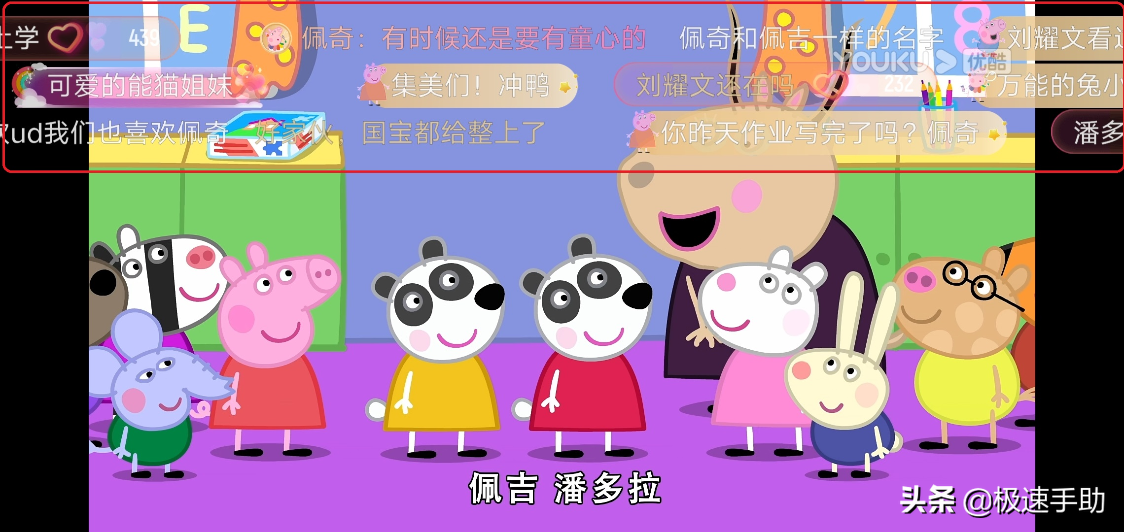 优酷追剧时怎么开启弹幕？手机和电脑端教程在此