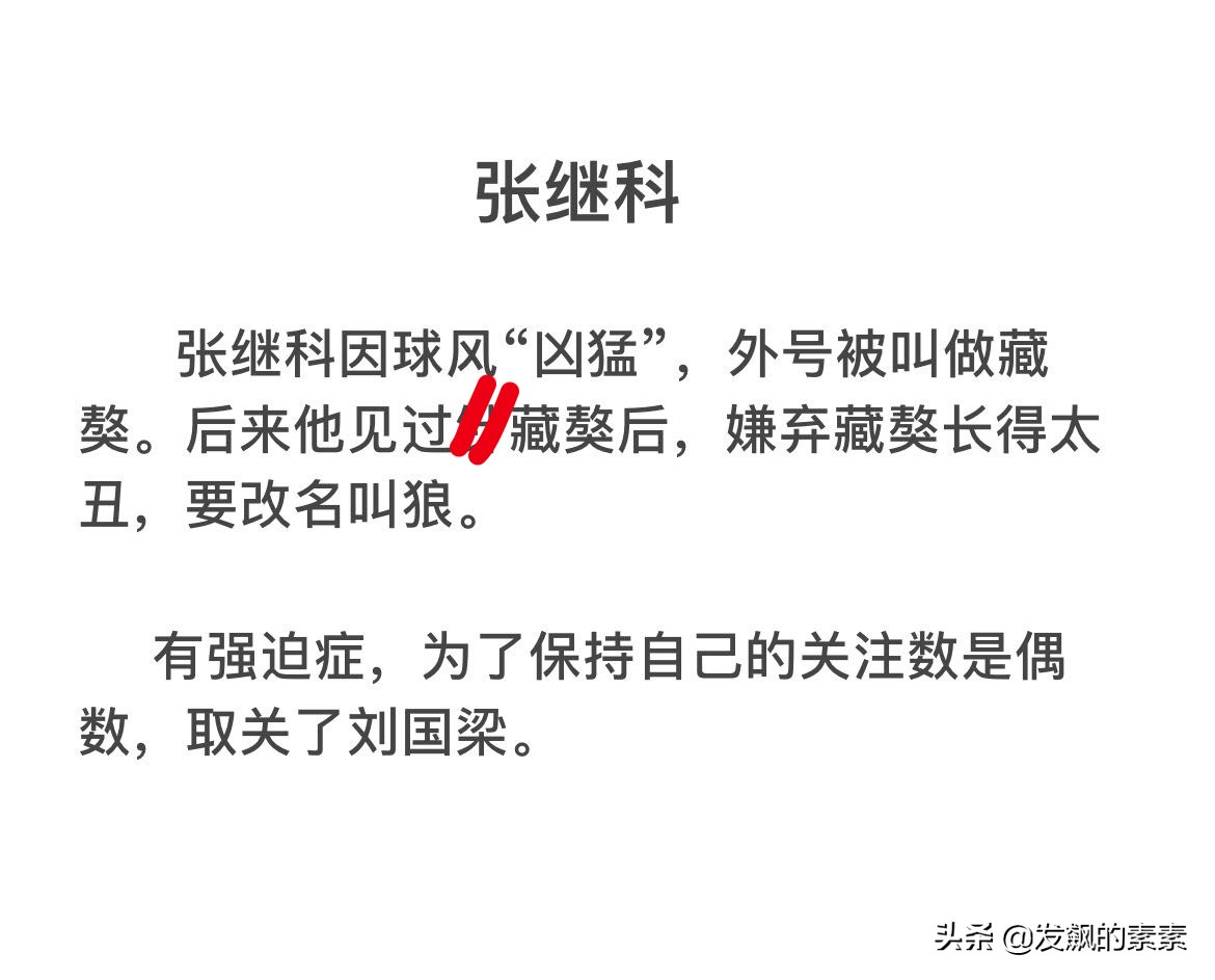 樊振东教练口中的一万米(乒乓球队是欢乐喜剧人吧，陈玘被罚下乡喂猪，张继科取关刘国梁)