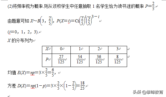 概率与统计