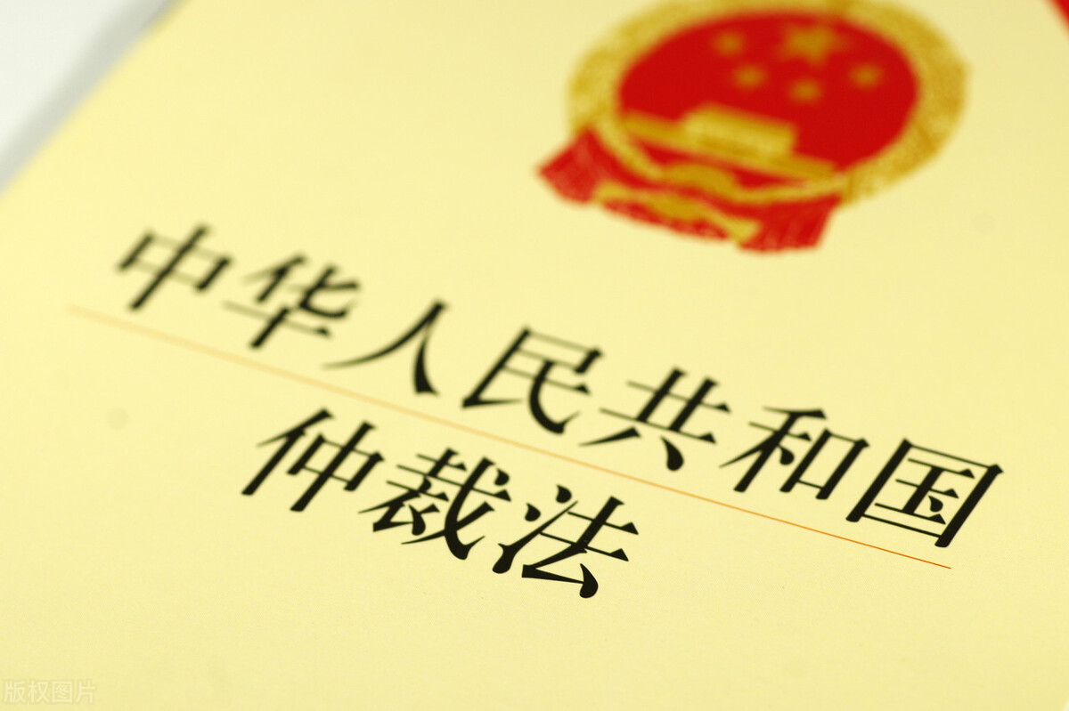 2021年劳动仲裁需要什么资料？(附最新劳动仲裁申请书范本)