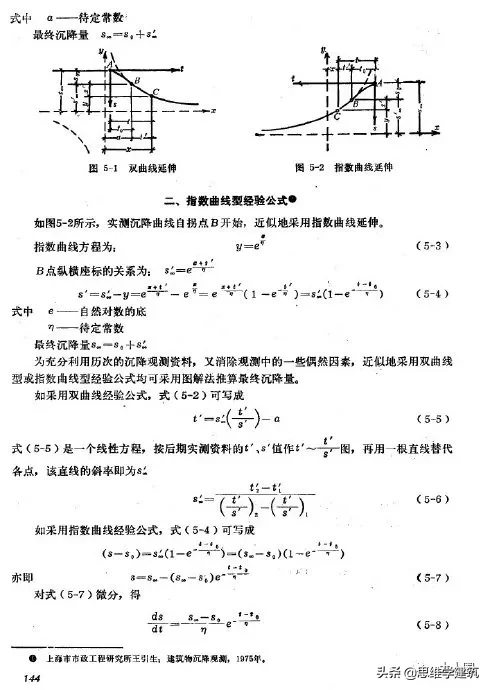 28层剪力墙结构高层住宅如何做基础优化？实例分析