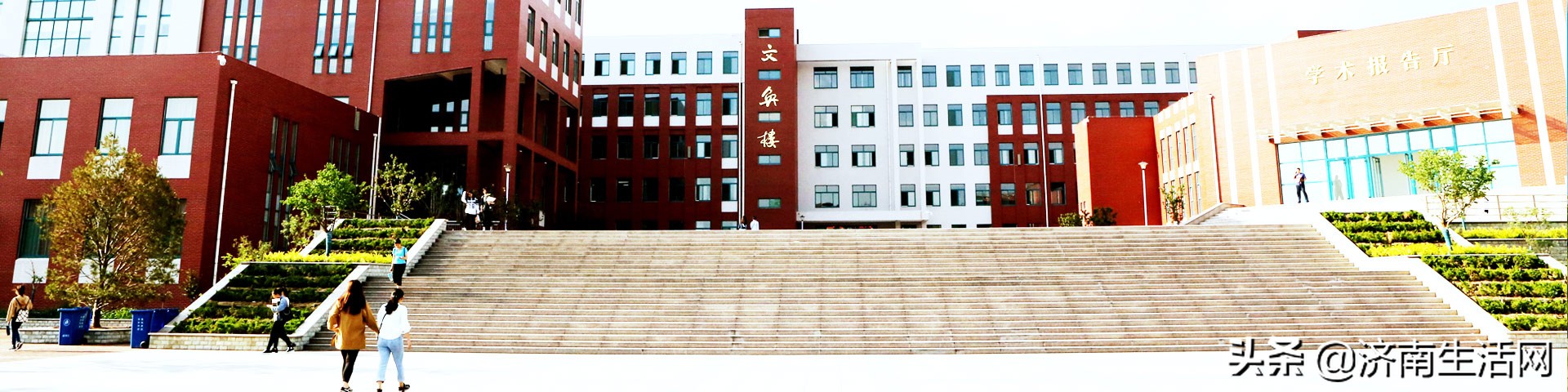山东有哪些师范类的大学？