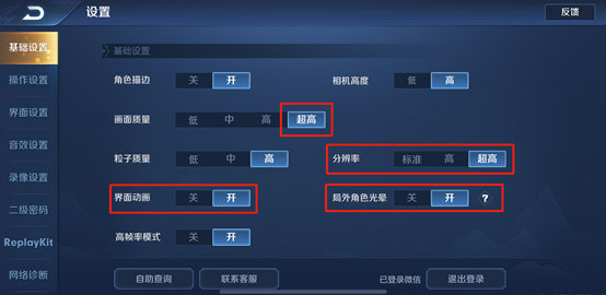 王者荣耀：iOS系统的玩家看过来！王者出征版本更新常见问题解答