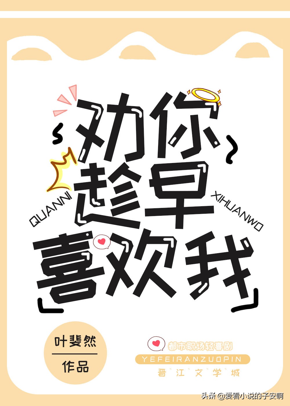 律师文系列小说合集 | 有些事情法条无法解释，但爱可以