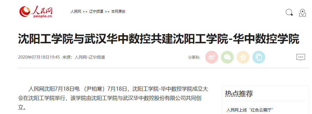 央视、人民网、新华网轮番聚焦，沈阳这所高校成功“出圈”