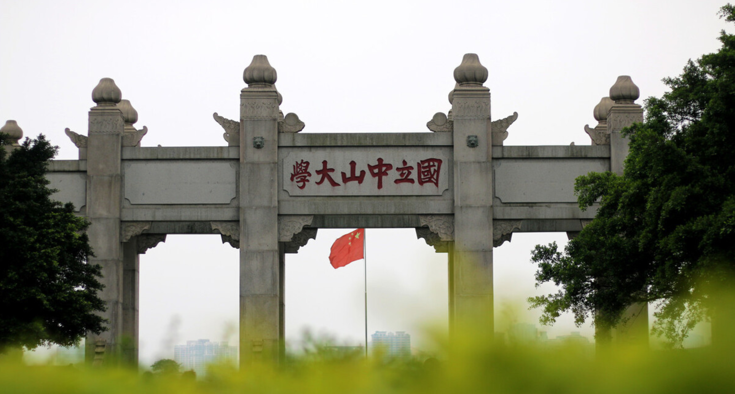 一校三地的中山大学，如愿以偿坐稳了全国前十