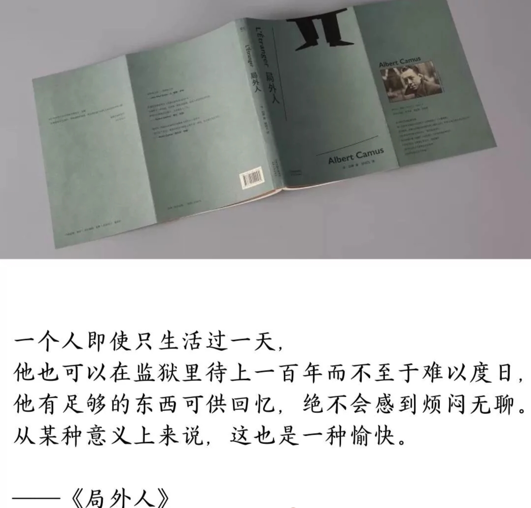 励志书摘:“我不予置评，因为我只是个局外人