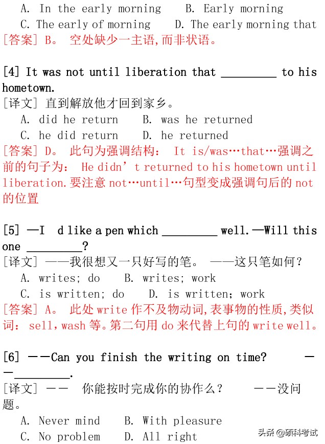 高考英语：学习再紧也要刷完这1000道经典选择题，吃透破130+