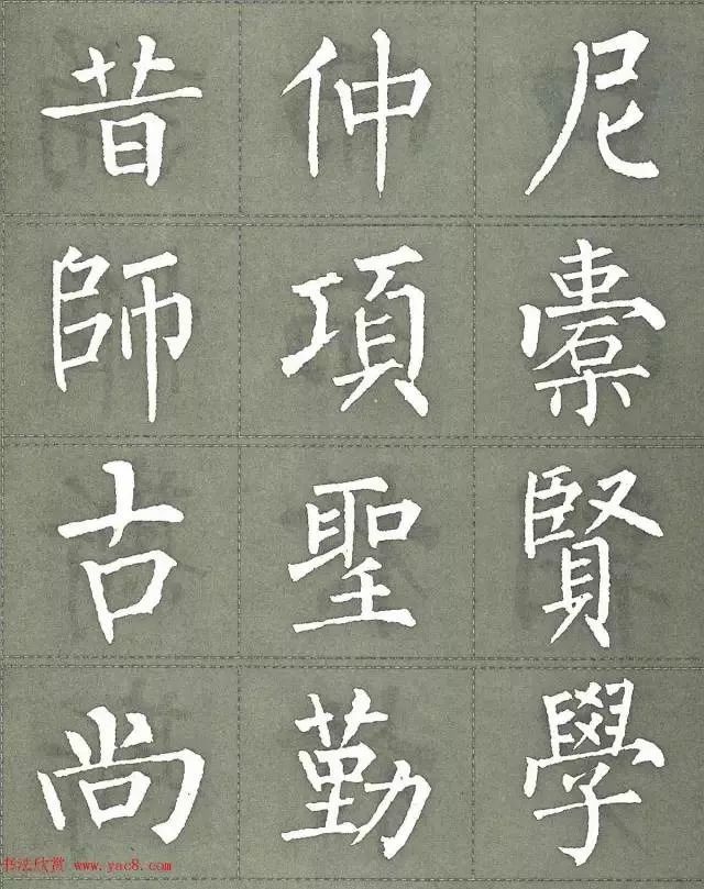 柳公权楷书《三字经》，太美了