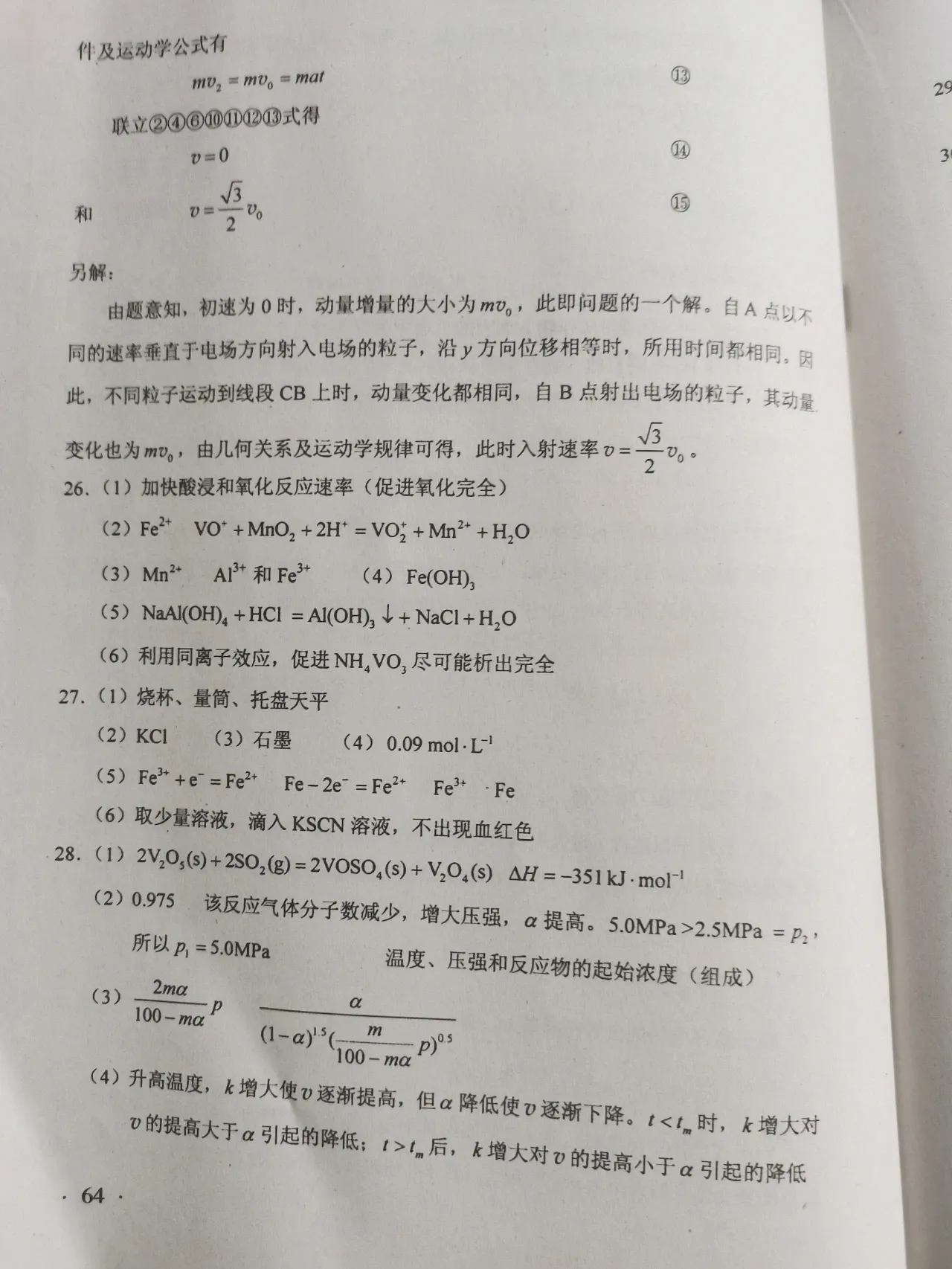 全国一卷各科答案来了，网友估分个个600多，你敢估分么？