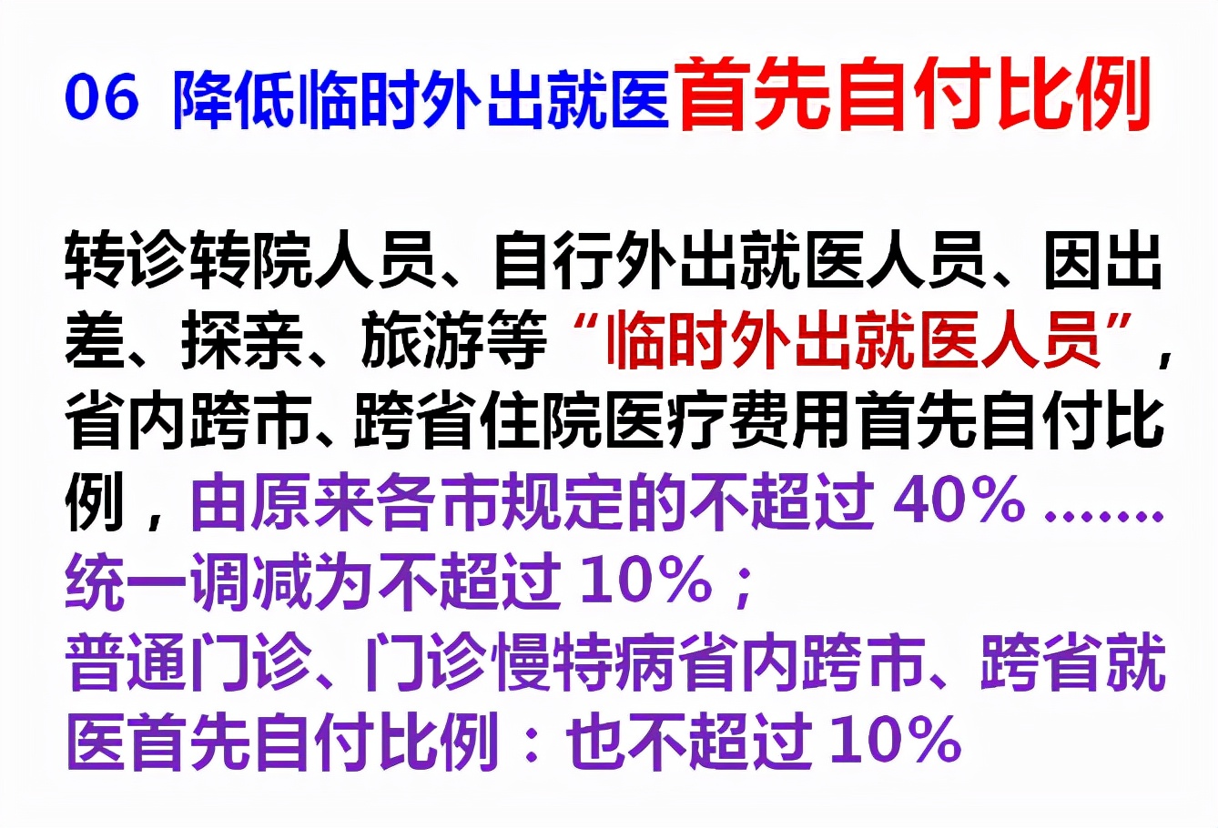 山东的医保和养老金，在11月迎来两项重要新规，惠及1亿人