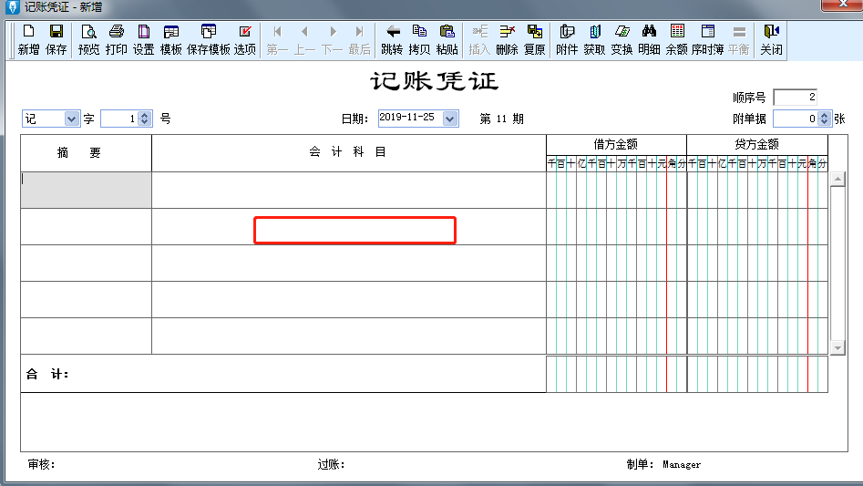 金蝶日常账务处理大全！超详细操作流程，会计快查收