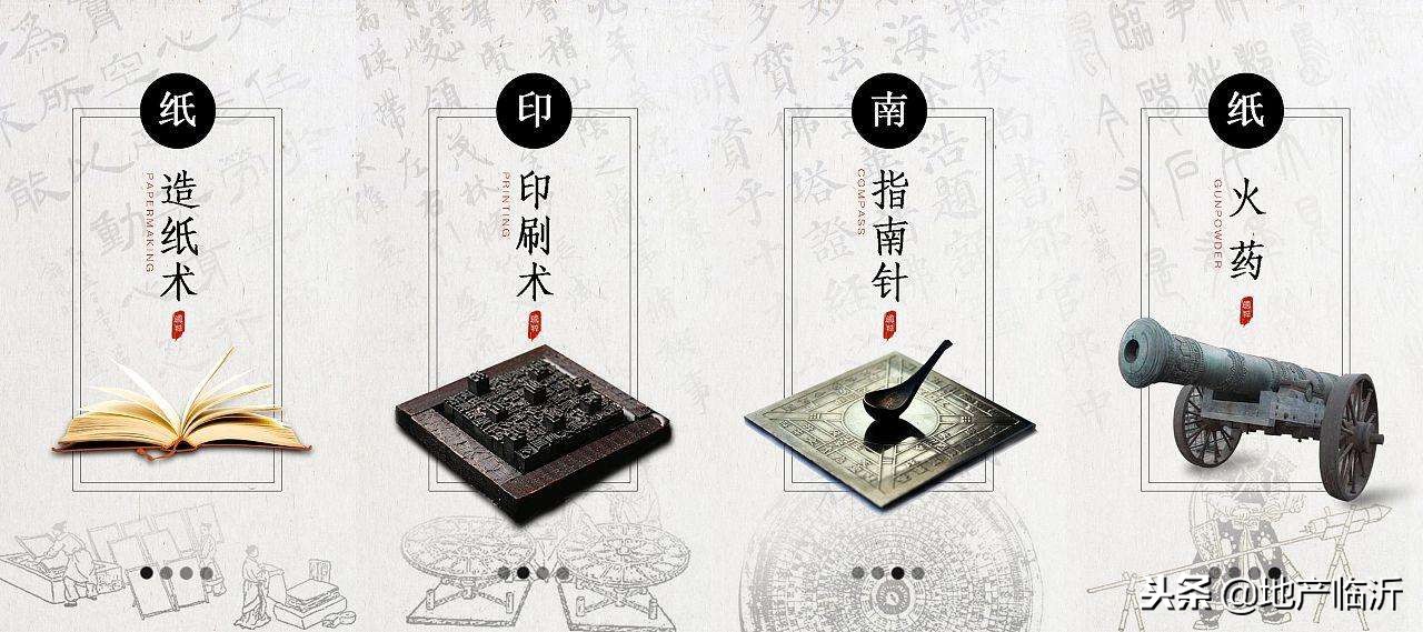不管是古代"四大发明",还是现代"新四大发明",都是中国人民的智慧结晶
