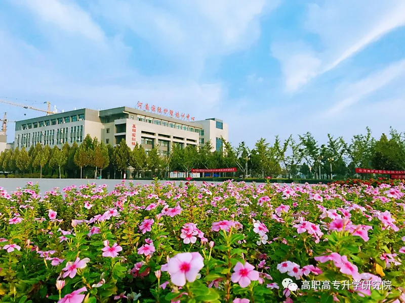 河南护理职业学院