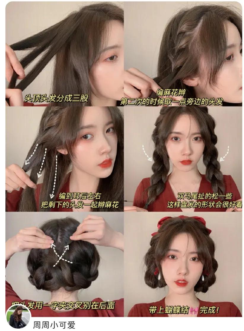 教你扎100种头发 教你扎100种头发13岁-起航号