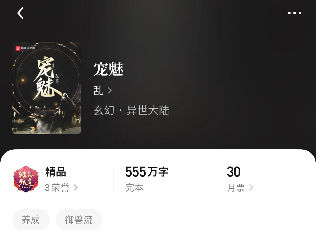 几本异世界精品完本小说，完本才是王道，不接受反驳