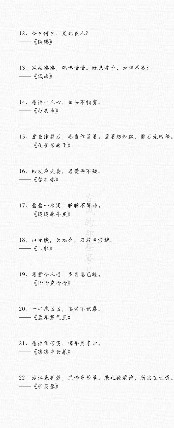 用99句「诗词说爱你」，文艺的表白 ▕ 天意怜幽草，人间重晚晴