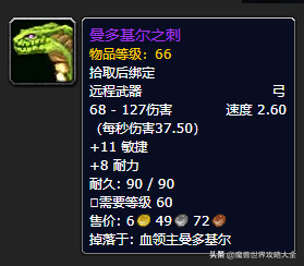 怀旧服祖尔格拉布所有Boss最详尽攻略+极品掉落列表
