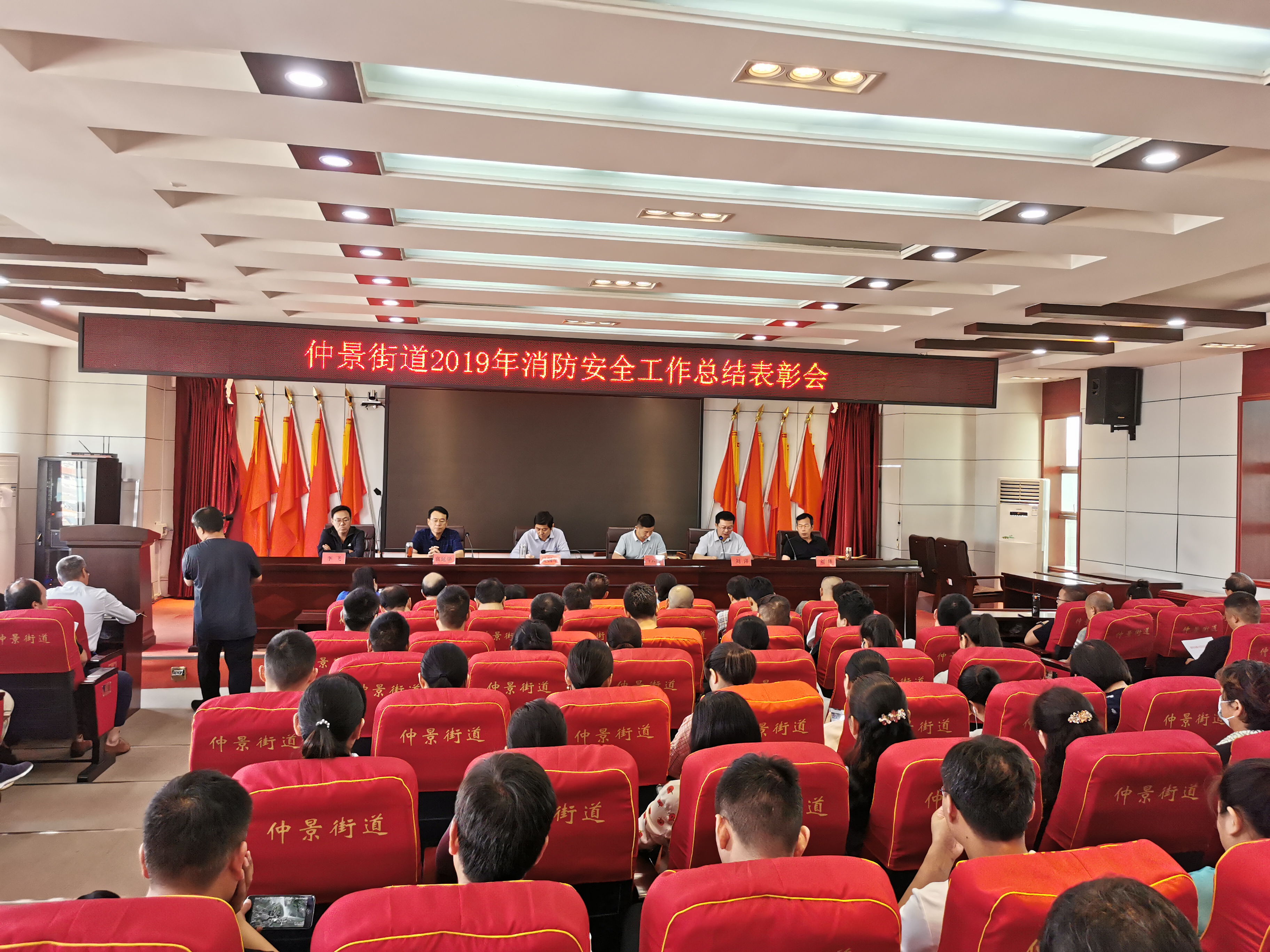 南阳市宛城区仲景街道召开2019年消防安全工作总结表彰会