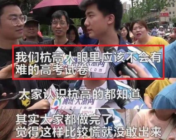 四川第一个走出考场的考生，自信发言引人质疑，难道是第二个林欢