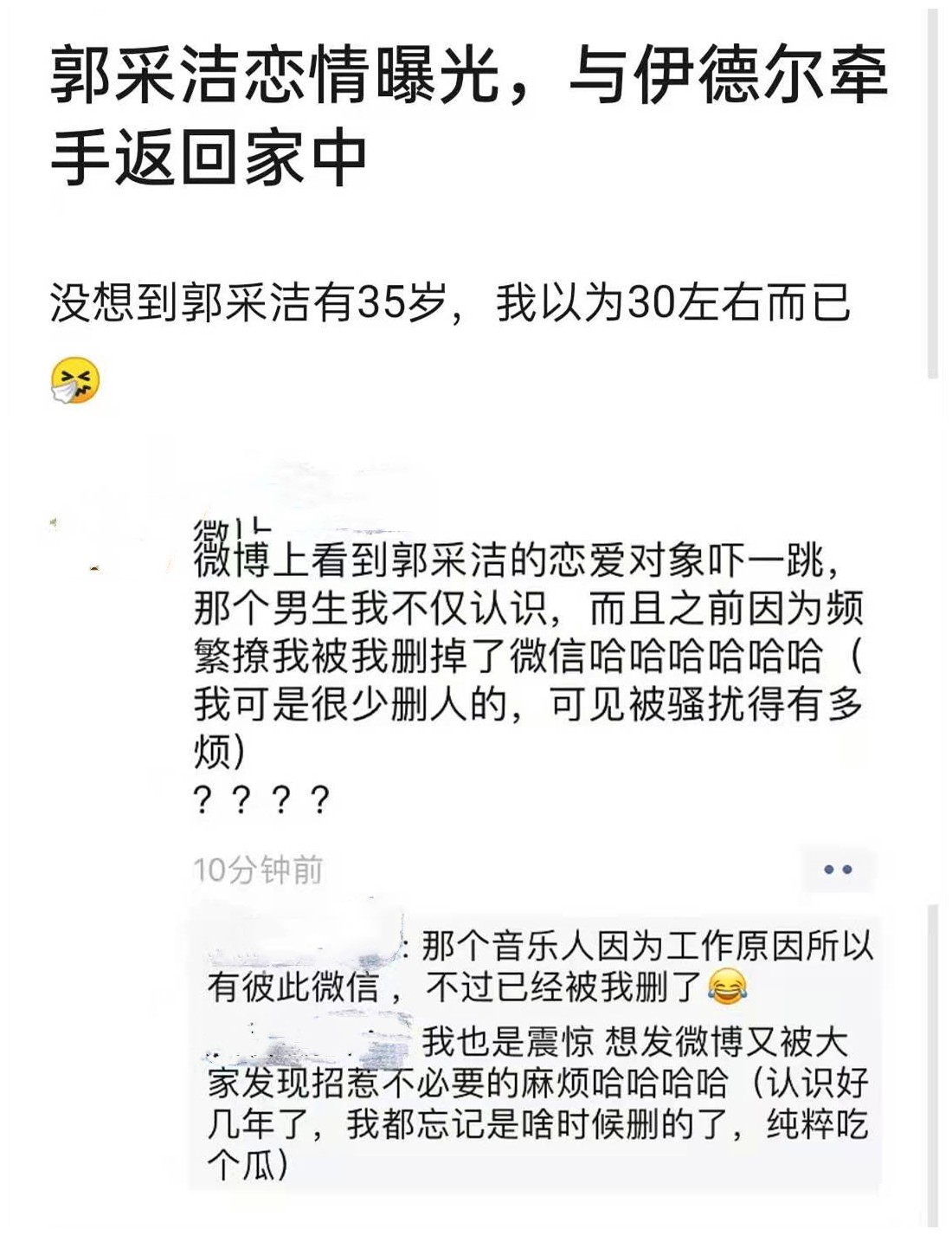 顾里，你清醒一点！好好的灵气美女，怎么就朝着奇怪的方向去了