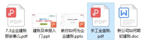 手工全盘账不会？老会计教你做手工全盘账，超全收藏版