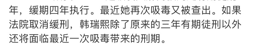 死性不改？韩女星二次吸毒刑期加重，此前行为怪异多段恋情都被嘲