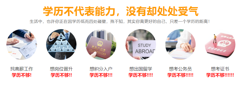 成人高考入学（2021年成人高考报名倒计时）