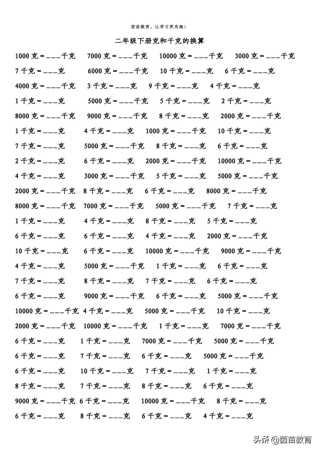 15千克等于多少吨 0.7千克等于多少克 - 汽车时代网