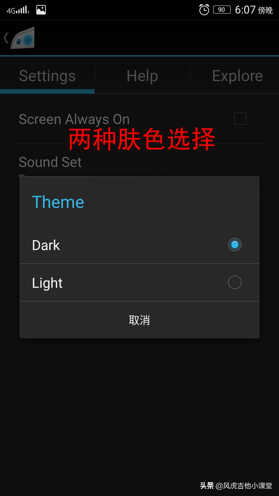 这款节拍器有30种拍号，6种节奏，12种声音，而且还能自定重音