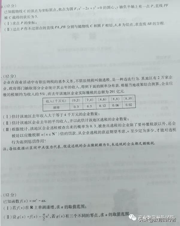 最新2021天一大联考海南四模数学试卷+答案
