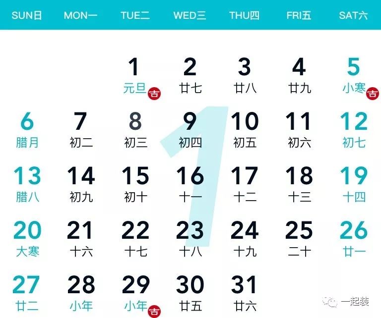 2019装修开工吉日，全收藏！
