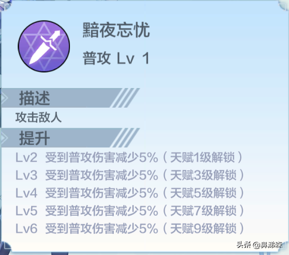 奥奇传说手游八大英雄技能解析