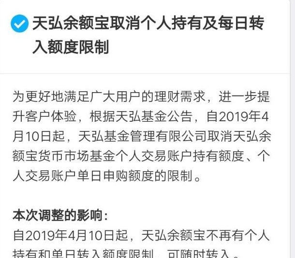 支付宝10亿用户沸腾了，余额宝新规正式确认，网友：可以任意购买