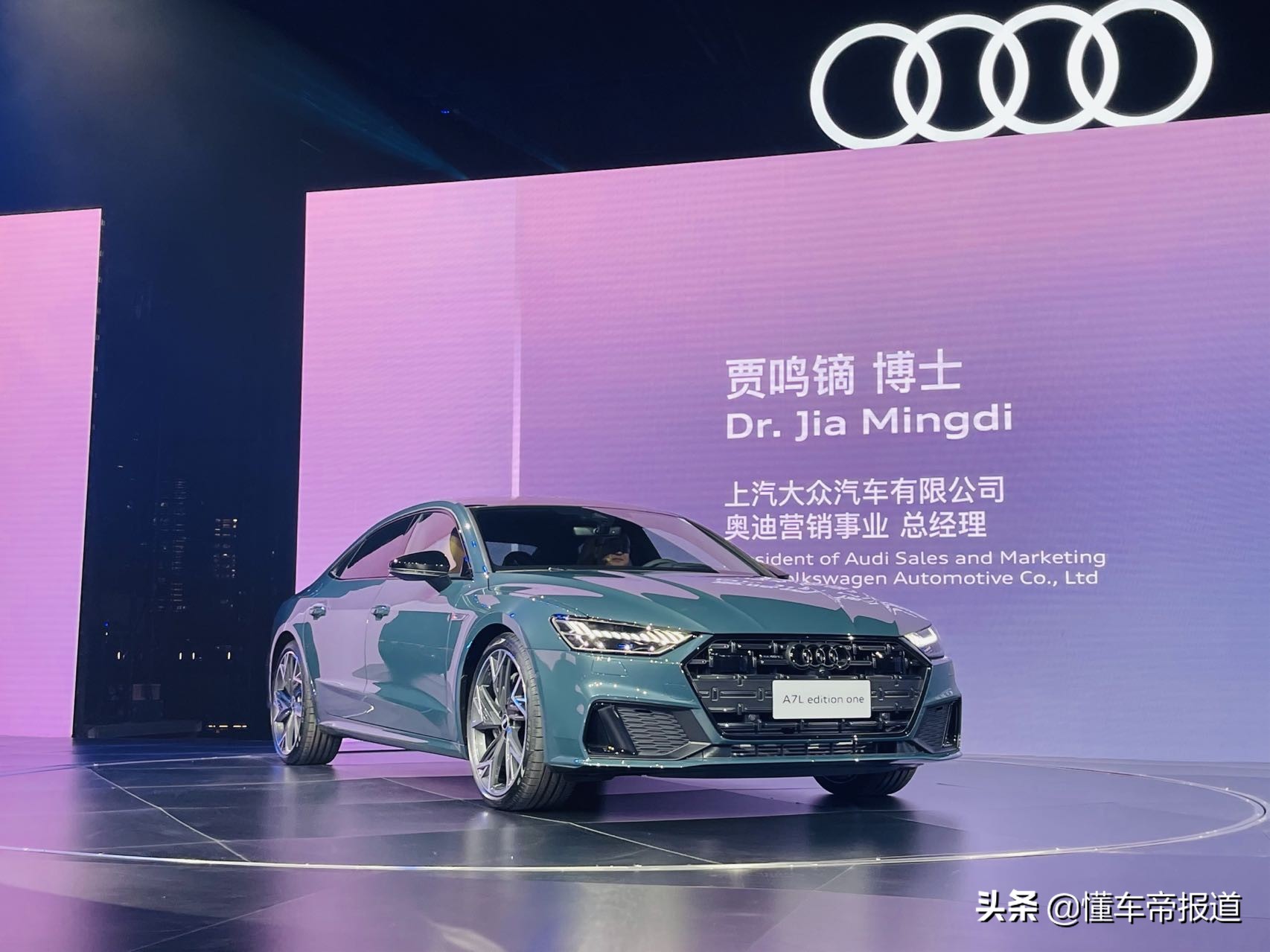 新车｜车身加长/搭3.0T发动机 上汽奥迪国产A7L正式发布