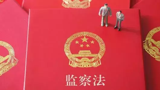 明确！监察委可对律师进行监察调查！多人已被抓走