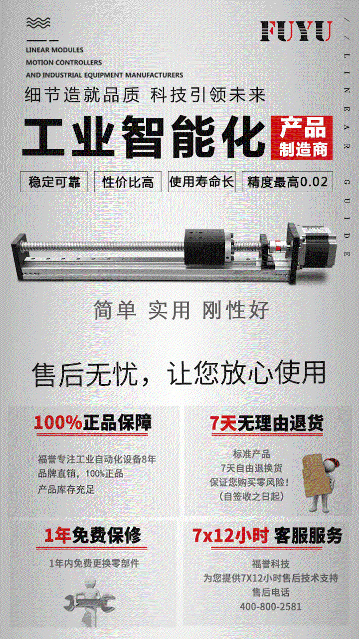 【小白收藏】使用直线模组的常见问题、以及解决办法