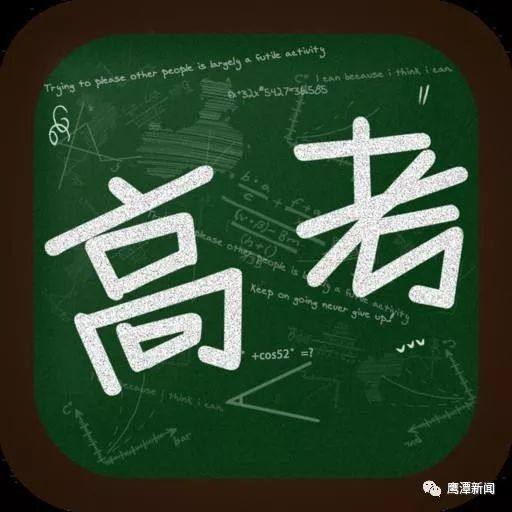 今年江西高考统一使用全国卷