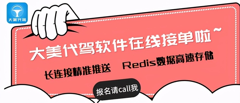 代驾创业者的必修课