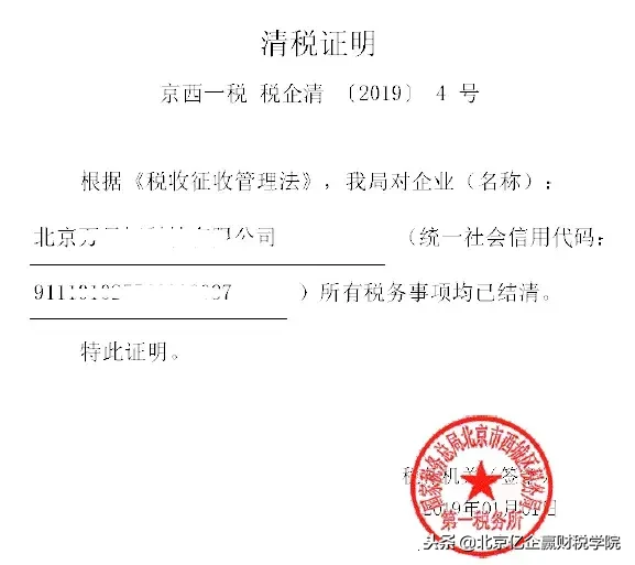 不瞎跑，不排隊(duì)，注銷(xiāo)可以網(wǎng)上辦