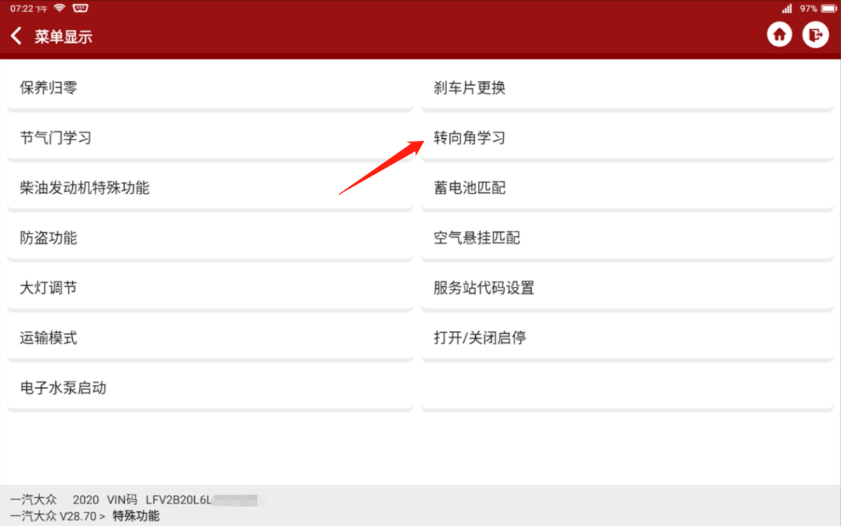 大众故障码P160900碰断切断已触发故障操作方法（3代方向机）