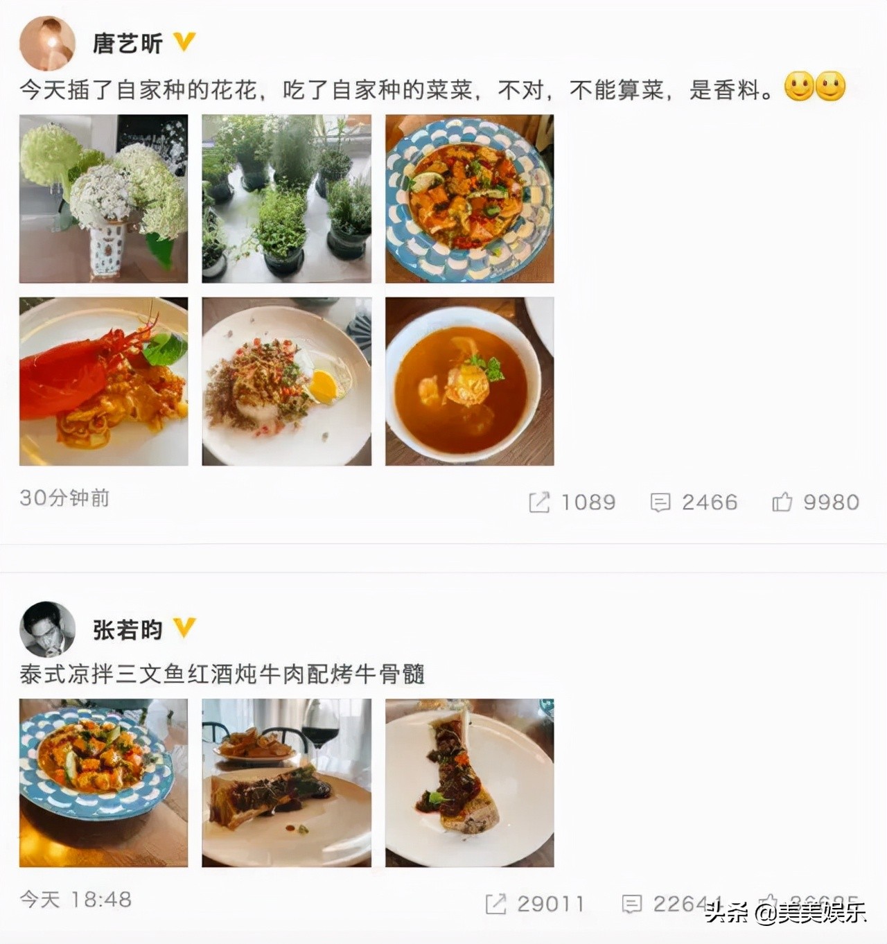 唐艺昕带孩子玩，不见张若昀身影
