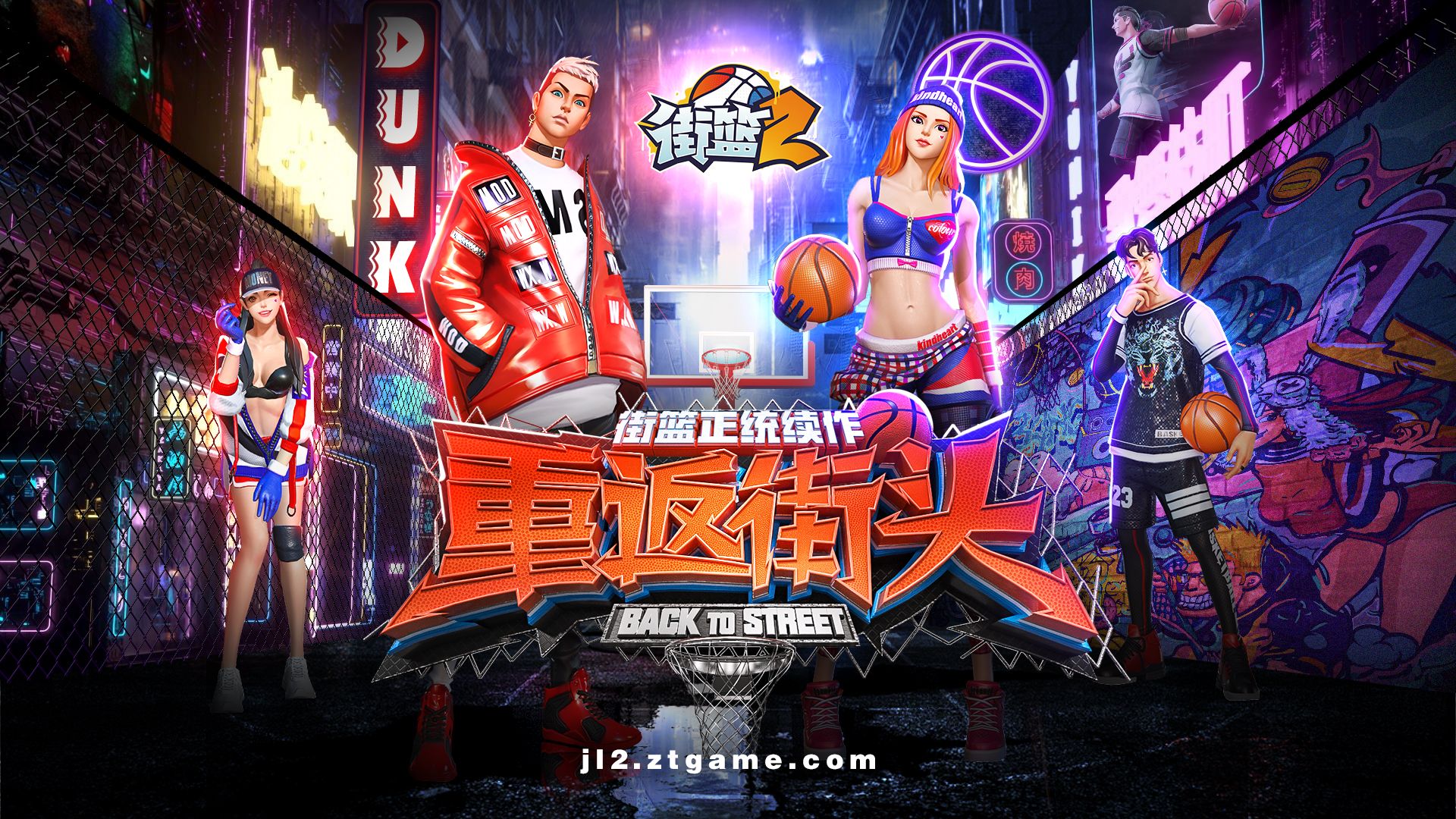 街头篮球和街篮2哪个好玩（又一款潜力篮球手游公布，《街篮2》有望接棒成为一哥？）