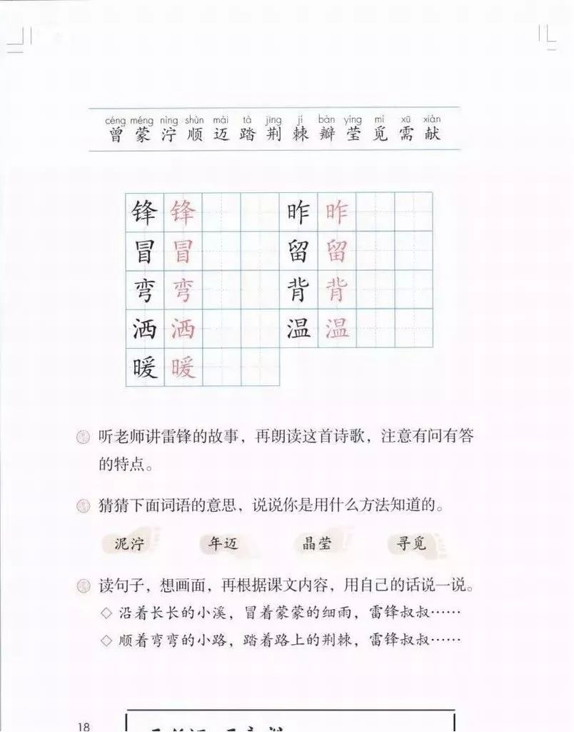 部编版1-6年级下册电子课本已更新！高清版，寒假预习抢先看