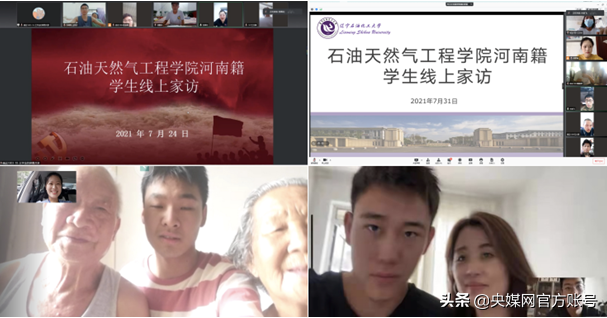 辽宁石油化工大学石油天然气工程学院2021年暑期家访纪实